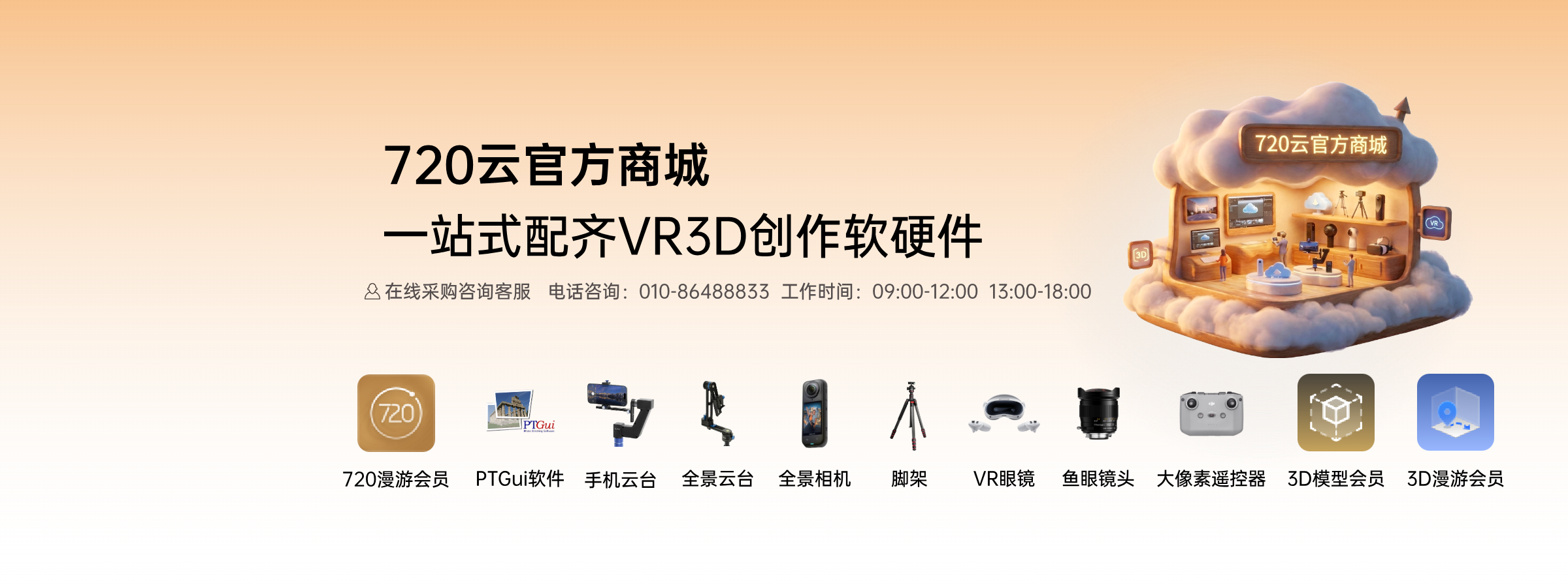 商城