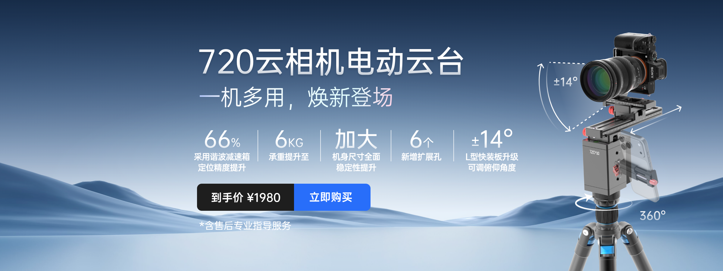 云台