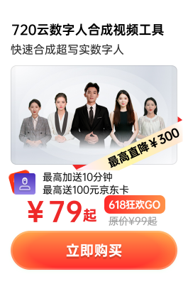 720云产品 2