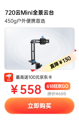 720云产品 8